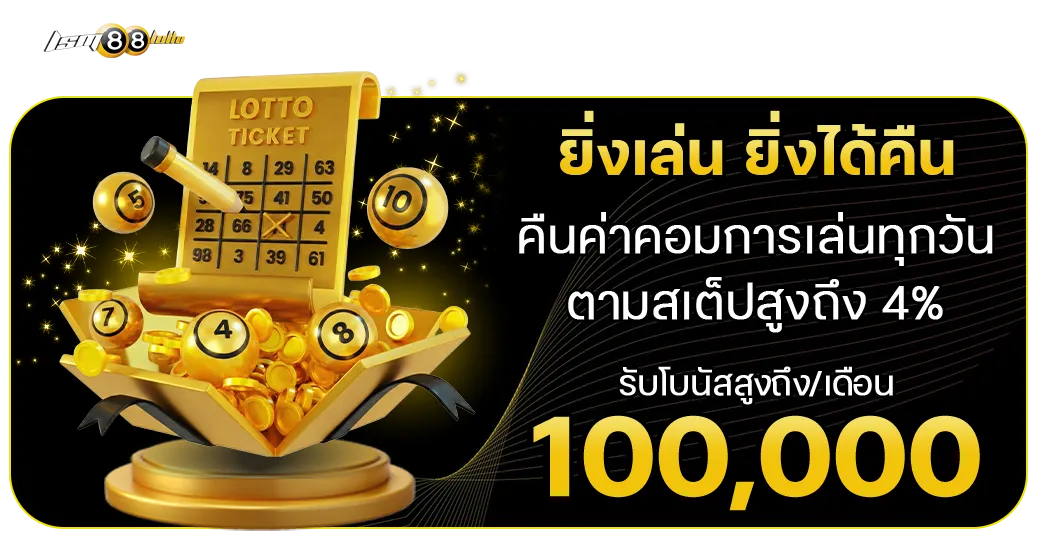 LSM88LOTTO